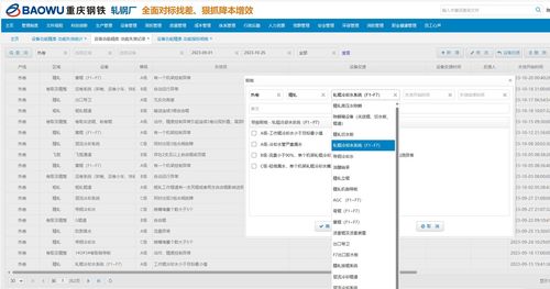 重慶鋼鐵軋鋼廠自主開發(fā)功能精度管理系統(tǒng)上線，助力廢次品率降低20%